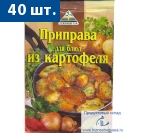 "ЦИКОРИЯ" Приправа для блюд из картофеля 30 гр. х 40 шт.