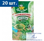 "Приправыч" Прованские травы - 9 трав 30 гр. х 20 шт.