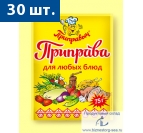 "Приправыч" "Универс." для любых блюд 75 гр. х 30 шт.