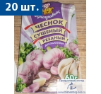 "Приправы" Чеснок суш.резаный дольками 60 гр. х 20 шт.