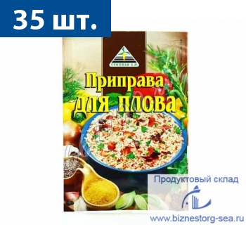 "ЦИКОРИЯ" Приправа для плова 25 гр. х 35 шт.