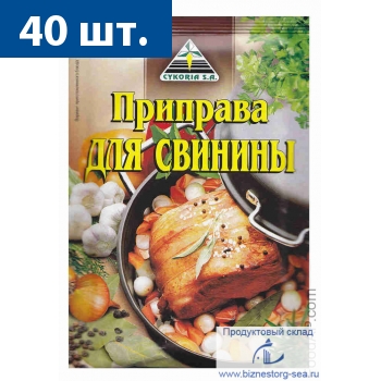 "ЦИКОРИЯ" Приправа для свинины 30 гр. х 40 шт.