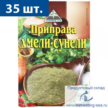 "ЦИКОРИЯ" Хмели-Сунели 30 гр. х 35 шт.