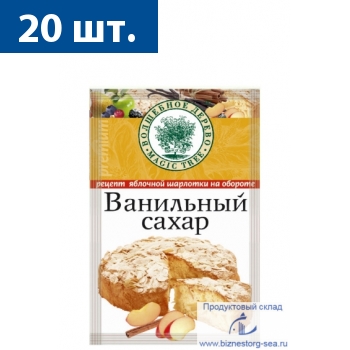 "Волшебное Дерево" Ванильный сахар 30 гр.  х 20 шт. Люкс