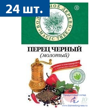 "Волшебное дерево" Перец чёрный мол. 50 гр. х 24 шт.