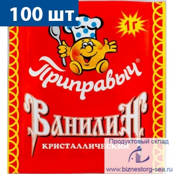 "Приправыч" Ванилин 1 гр. х 100 шт.