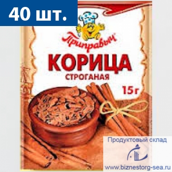 "Приправыч" Корица строганая (палочками) 15 гр. х 40 шт.