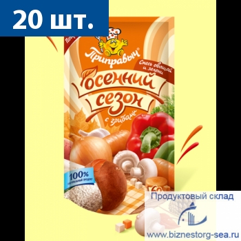 "Приправыч Осенний сезон с грибами" 60 гр. х 20 шт.