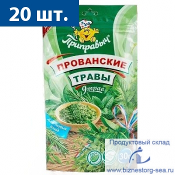 "Приправыч" Прованские травы - 9 трав 30 гр. х 20 шт.