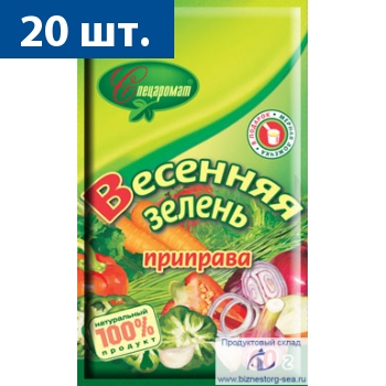 "СПЕЦАРОМАТ" Весенняя зелень 60 гр. х 20 шт.