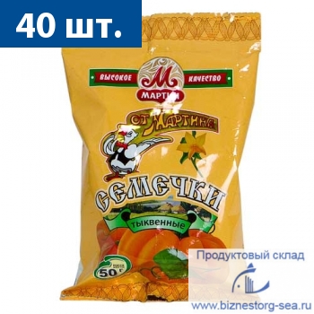 Семечки "от МАРТИНА" ТЫКВЕННЫЕ 50 гр. х 40 шт.