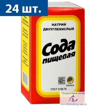 Сода пищевая 500 гр.  х 24 шт.