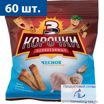 Сухарики "ТРИ корочки" ржаные Чеснок 40гх60