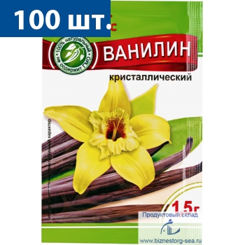 Ванилин  1,5гх100