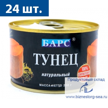 Тунец нат. с/к 250грх24шт ТМ БАРС Экстра