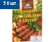 "ЦИКОРИЯ" Приправа для говядины 30 гр. х 50 шт.