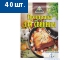 "ЦИКОРИЯ" Приправа для свинины 30 гр. х 40 шт.